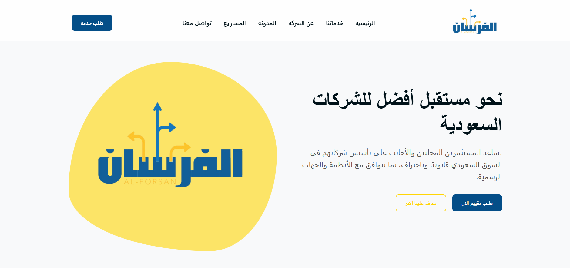 Al Fursan